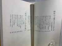 ギャンブル風土記