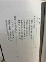 金もうけの極意 : 現代利殖術
