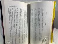 金もうけの極意 : 現代利殖術