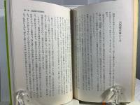 高島陽の損得学校
