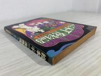 絵本千一夜物語