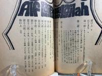 絵本千一夜物語