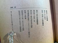 絵本千一夜物語