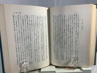 大岡昇平集 9