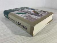 茶書の研究 : 数寄風流の成立と展開