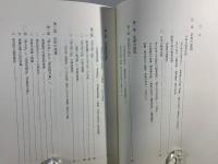 茶書の研究 : 数寄風流の成立と展開