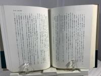 茶書の研究 : 数寄風流の成立と展開
