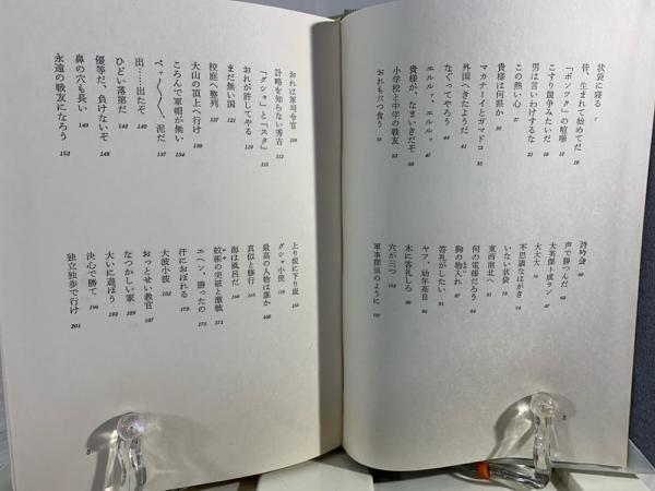 星の生徒(山中峯太郎著 ; 河目悌ニさし絵) / 古本、中古本、古書籍の