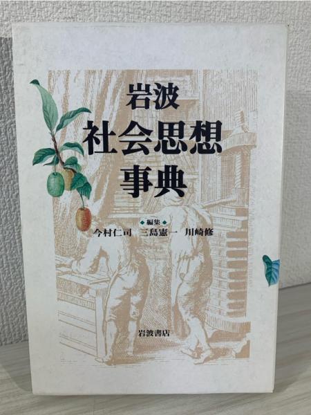 サラブレッド血統事典(山野浩一, 吉沢譲治 編著) / ブック