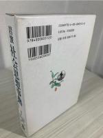 岩波社会思想事典