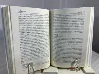 岩波社会思想事典
