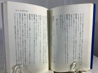 統一協会信者を救え : 杉本牧師の証言