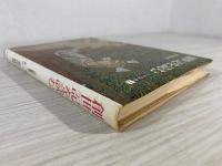 創世記を読む