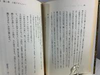 創世記を読む