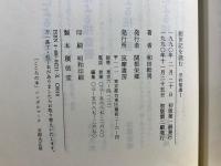 創世記を読む