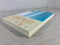 近現代部落史 : 再編される差別の構造