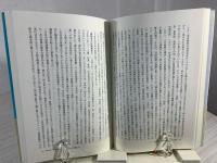 近現代部落史 : 再編される差別の構造