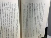 歎異抄 : 最後の一人を救うもの