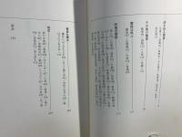 盤嶽の一生