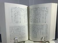 盤嶽の一生