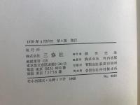 カントの倫理学講義