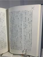 カント純粋理性批判の研究