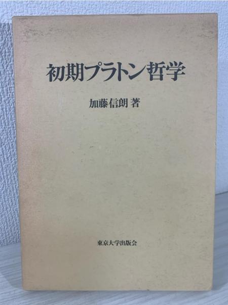 生活の中の合気道 /藤平光一（著）/六芸書房