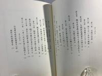 空海の般若心経