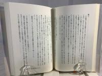 空海の般若心経