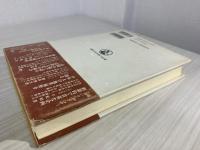 講座日本の巡礼