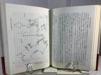 講座日本の巡礼