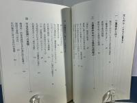 三鷹事件の真実にせまる : 1949.7.15