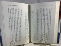 三鷹事件の真実にせまる : 1949.7.15
