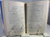 PERTのはなし : 効率よい日程の計画と管理
