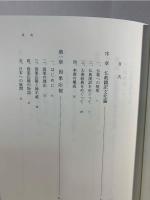 仏教-言葉の思想史