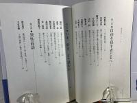 君今この寂しい夜に目覚めている灯よ : 佐高信対談集