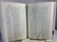 君今この寂しい夜に目覚めている灯よ : 佐高信対談集