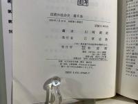 技術の社会史