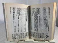 アイデア発想が湧き出る本 : アイデアづくりが楽しくなる今日から使える「アイデアマラソン発想法」