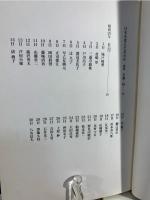 あの日 : 昭和20年の記憶 : 終戦60年企画