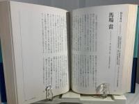 あの日 : 昭和20年の記憶 : 終戦60年企画