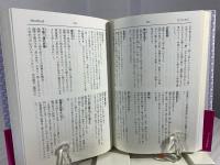 決まり文句語源辞典