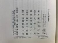 決まり文句語源辞典