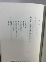 河内弁は生きている : 子供から見た太平洋戦争