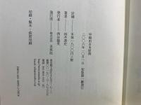 早稲田古本屋街