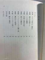 〈遅れ〉の思考 : ポスト近代を生きる