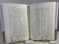 〈遅れ〉の思考 : ポスト近代を生きる