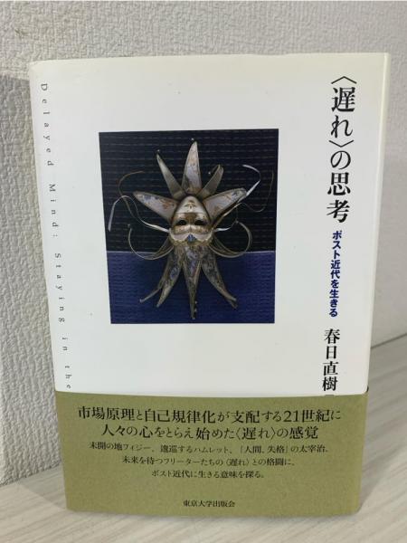 モンテスキュー : 生涯と思想 第1、2部(福鎌忠恕 著) / ブック