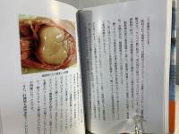 糖尿病・肝臓病の食事療法 : 鯖ペプタイドのすすめ