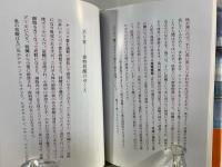 糖尿病・肝臓病の食事療法 : 鯖ペプタイドのすすめ